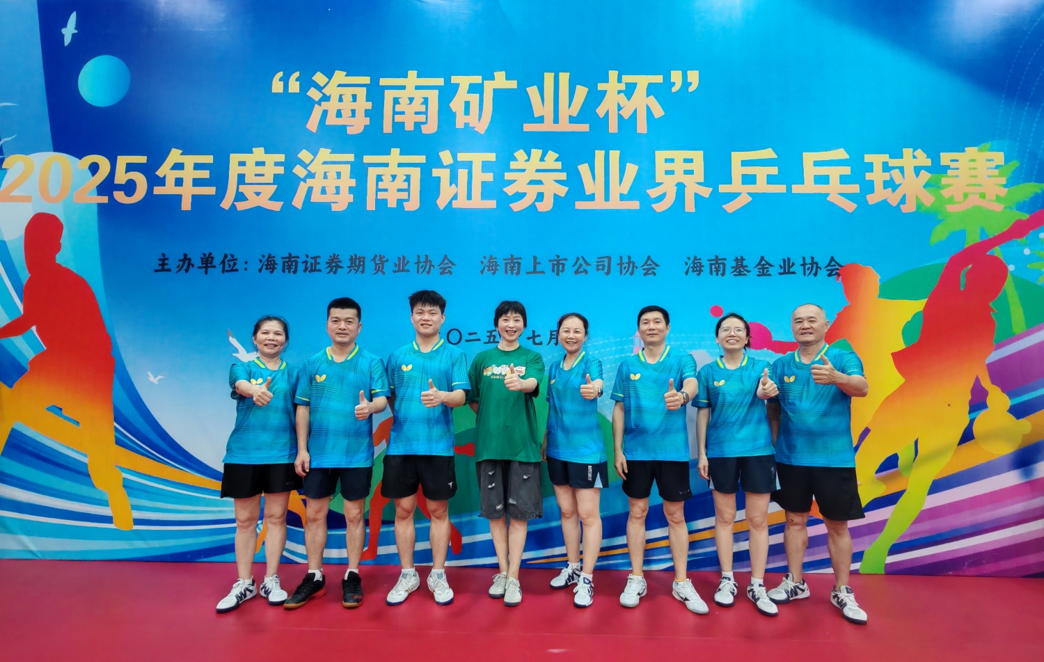 jxf吉祥坊勇夺2025年度海南证券业界乒乓球赛上市公司赛区“季军”